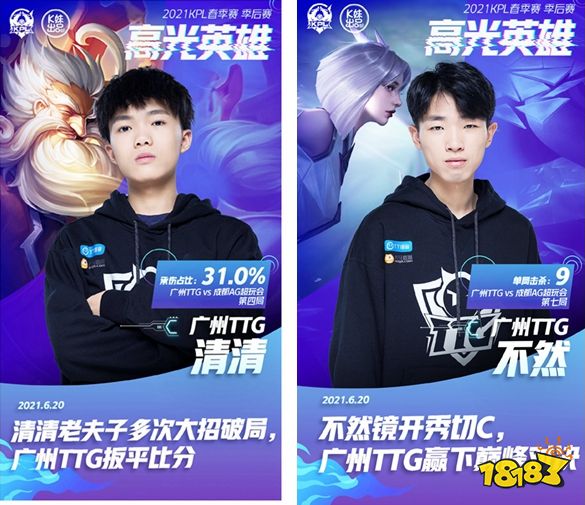 【赛前预告】12月26日德玛西亚杯，TES vs VG JDG vs WE